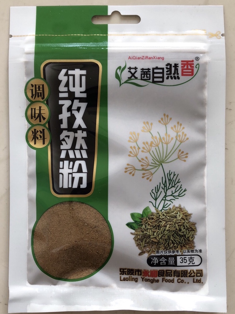 纯孜然粉