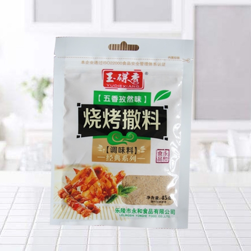 烧烤撒料孜然味